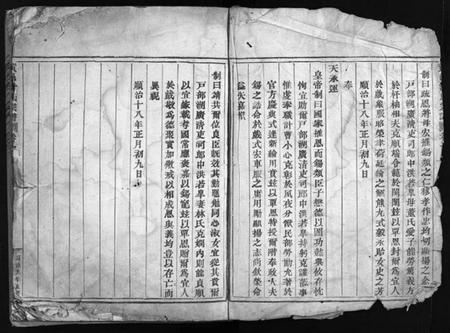 浙江洪氏族谱-黄邑洪氏宗谱 [4卷].pdf电子版插图4