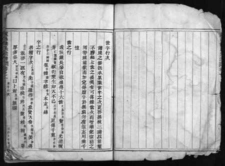 浙江洪氏族谱-黄邑洪氏宗谱 [4卷].pdf电子版插图5