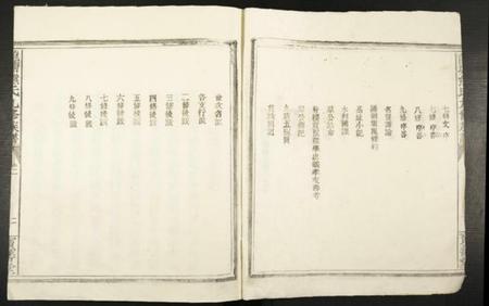 浙江熊氏族谱-龙塘熊氏九修族谱.pdf电子版插图2