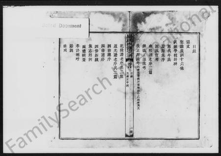 湖南易氏族谱-易氏四修宗谱.pdf电子版插图3