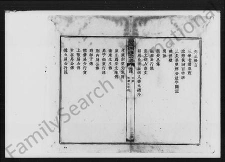 湖南易氏族谱-易氏四修宗谱.pdf电子版插图4