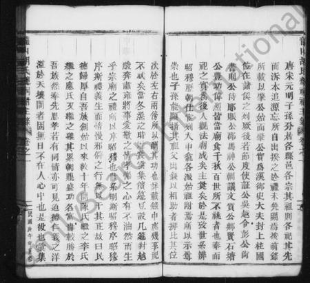 浙江胡氏族谱-龙山胡氏总祠录 [4卷].pdf电子版插图5