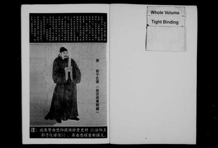 浙江郭氏族谱-龙山郭氏宗谱 [24卷].pdf电子版插图2