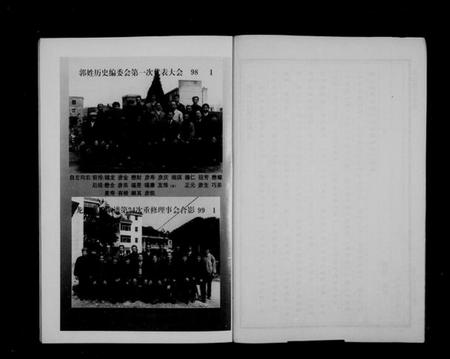 浙江郭氏族谱-龙山郭氏宗谱 [24卷].pdf电子版插图4