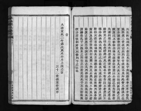 浙江倪氏族谱-龙池倪氏宗谱 [总卷数不详].pdf电子版插图3