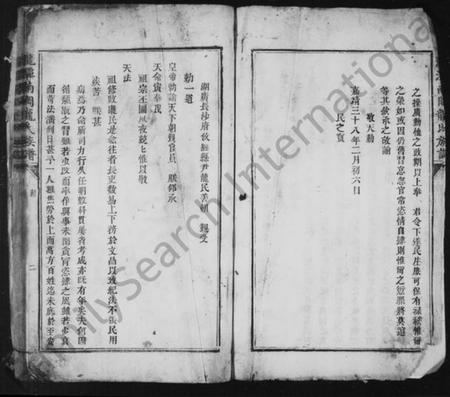 江西龙氏族谱-泷潭南冈龙氏族谱 [残卷].pdf电子版插图5