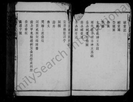 江西龙氏族谱-万载龙氏族谱 [不分卷].pdf电子版插图3