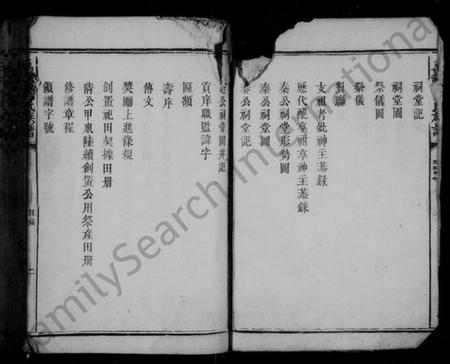 江西龙氏族谱-万载龙氏族谱 [不分卷].pdf电子版插图4
