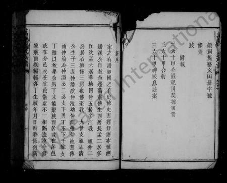 江西龙氏族谱-万载龙氏族谱 [不分卷].pdf电子版插图5