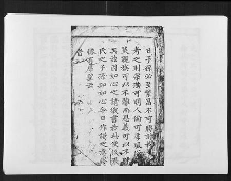 浙江张氏族谱-龙溪张氏八甲宗谱[15卷首1卷].pdf电子版插图1