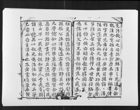 浙江张氏族谱-龙溪张氏八甲宗谱[15卷首1卷].pdf电子版插图3