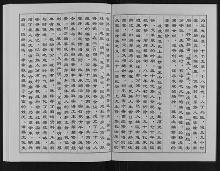 江苏凌氏族谱-凌氏宗谱[6卷].pdf电子版插图2