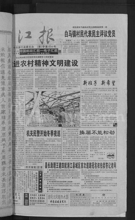 浙江张氏族谱-龙溪张氏宗谱 [17卷].pdf电子版插图2