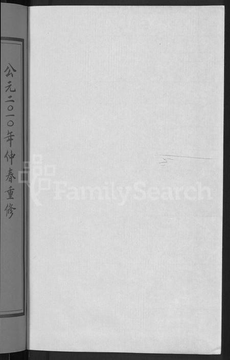 江苏凌氏族谱-凌氏宗谱 [12卷].pdf电子版插图2