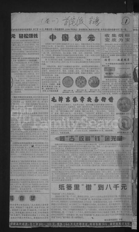 浙江张氏族谱-龙溪张氏宗谱 [总卷数不详].pdf电子版插图