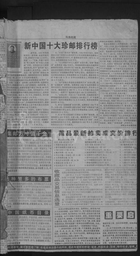 浙江张氏族谱-龙溪张氏宗谱 [总卷数不详].pdf电子版插图1