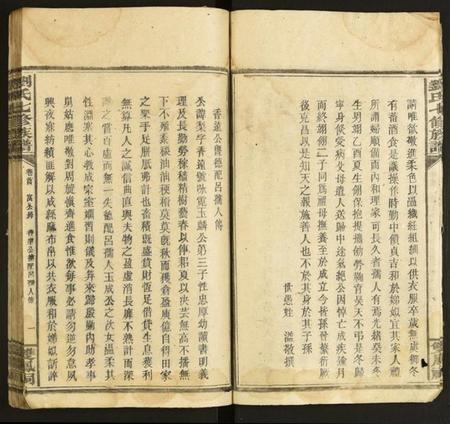 中国刘氏族谱-刘氏七修族谱.pdf电子版插图5