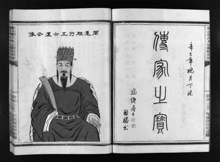 浙江郑氏族谱-龙绕郑氏房谱 [不分卷].pdf电子版插图3