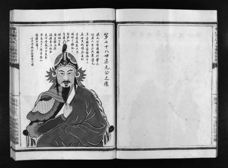 浙江郑氏族谱-龙绕郑氏房谱 [不分卷].pdf电子版插图4
