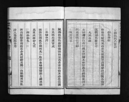 浙江倪氏族谱-龙门倪氏宗谱 [10卷].pdf电子版插图4
