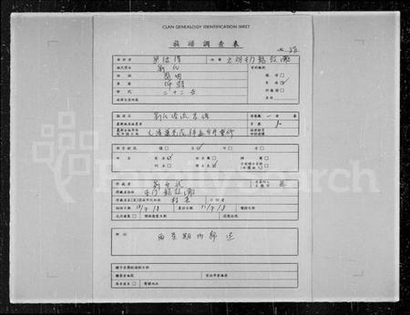 中国刘氏族谱-刘氏源流家谱.pdf电子版插图