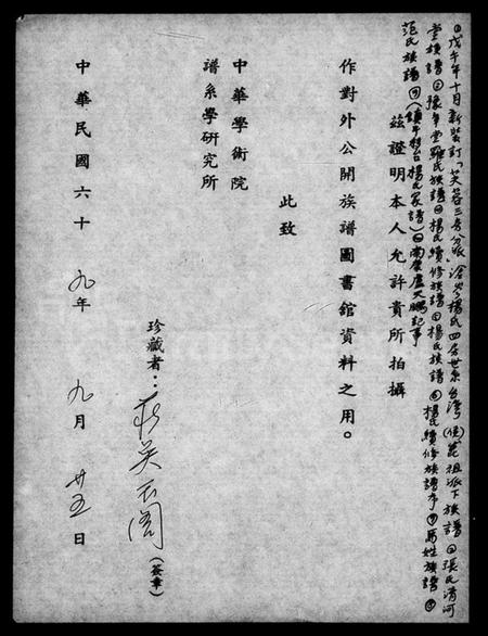 江西卢氏族谱-南康卢天鹏记事.pdf电子版插图1