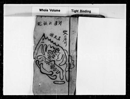 中国刘氏族谱-刘氏源流家谱.pdf电子版插图3