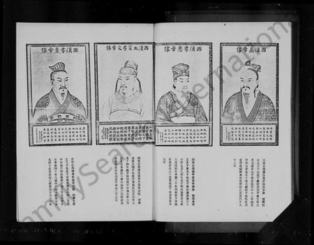 中国刘氏族谱-刘氏总族谱.pdf电子版插图5