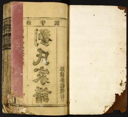 中国刘氏族谱-彭城刘氏重修族谱.pdf电子版插图2