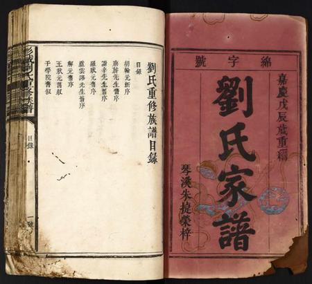 中国刘氏族谱-彭城刘氏重修族谱.pdf电子版插图3