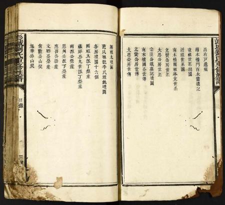 中国刘氏族谱-彭城刘氏重修族谱.pdf电子版插图5
