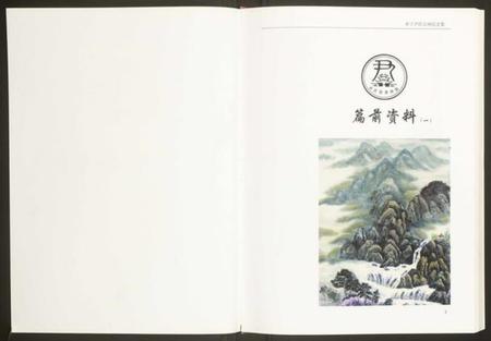 湖南尹氏族谱-常宁尹氏宗祠纪念集.pdf电子版插图1