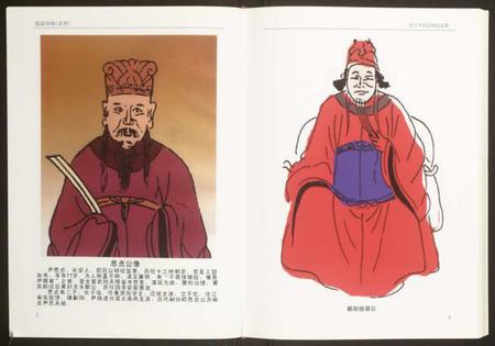 湖南尹氏族谱-常宁尹氏宗祠纪念集.pdf电子版插图2