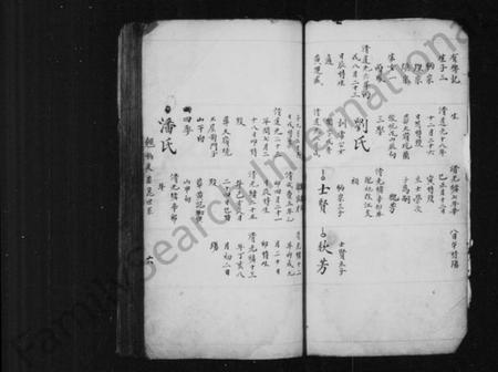 江西鲁氏族谱-万载鲁氏族谱 [残卷].pdf电子版插图4