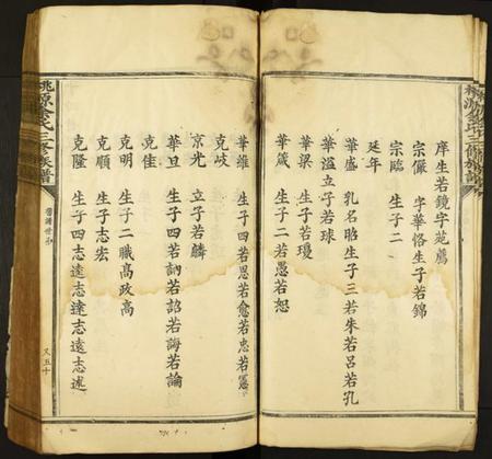 湖南余氏族谱-桃源余氏三修族谱.pdf电子版插图4