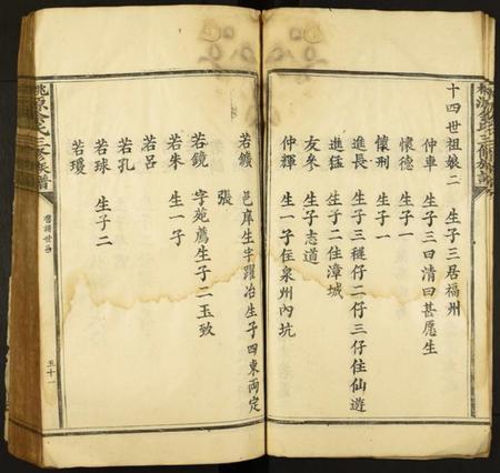 湖南余氏族谱-桃源余氏三修族谱.pdf电子版插图5