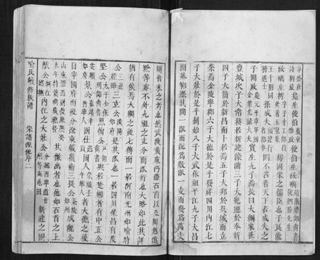 湖南喻氏族谱-喻氏续修族谱.pdf电子版插图2
