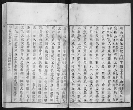 湖南喻氏族谱-喻氏续修族谱.pdf电子版插图3