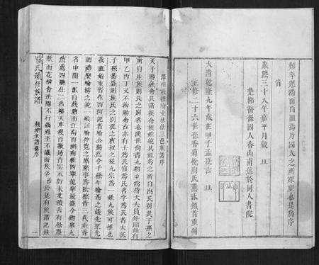 湖南喻氏族谱-喻氏续修族谱.pdf电子版插图4