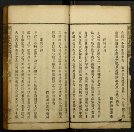 江西罗氏族谱-南山罗氏族谱.pdf电子版插图3