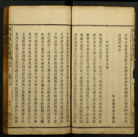 江西罗氏族谱-南山罗氏族谱.pdf电子版插图4