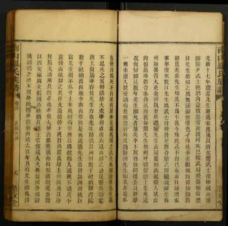 江西罗氏族谱-南山罗氏族谱.pdf电子版插图5