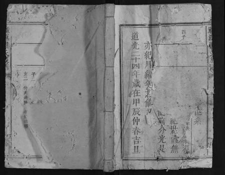 江西罗氏族谱-禄源罗氏族谱.pdf电子版插图