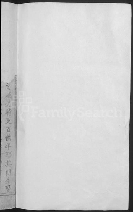 江西罗氏族谱-兴邑谢溪罗氏重修族谱 [不分卷].pdf电子版插图2