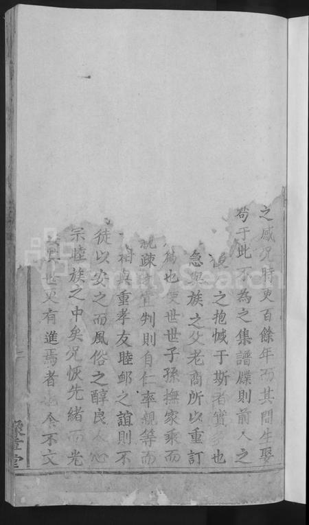 江西罗氏族谱-兴邑谢溪罗氏重修族谱 [不分卷].pdf电子版插图3