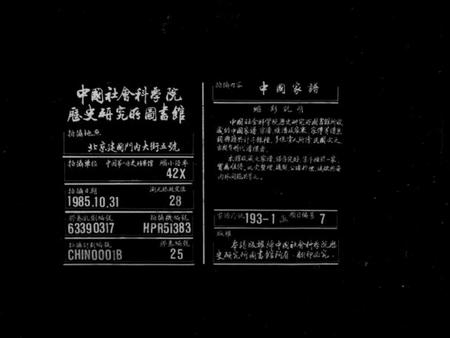 湖南张氏族谱-中湘六都张氏四修支谱 [10卷].pdf电子版插图