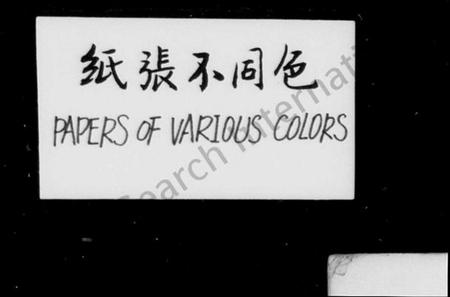 湖南张氏族谱-中湘六都张氏四修支谱 [10卷].pdf电子版插图3