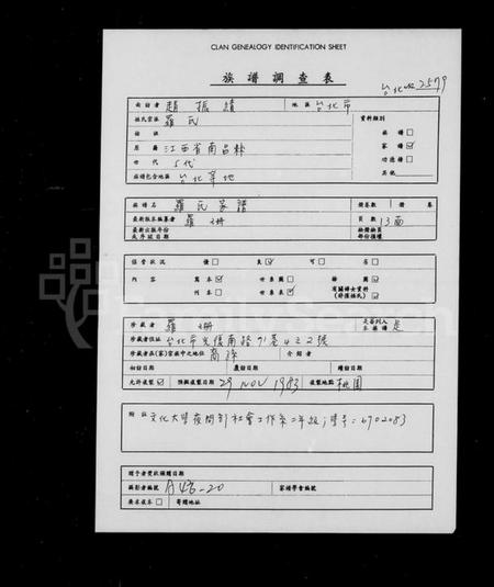 江西罗氏族谱-罗氏家谱.pdf电子版插图1