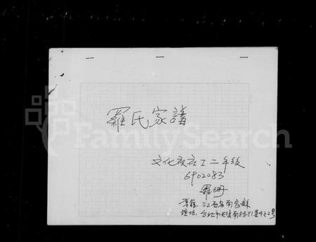 江西罗氏族谱-罗氏家谱.pdf电子版插图2