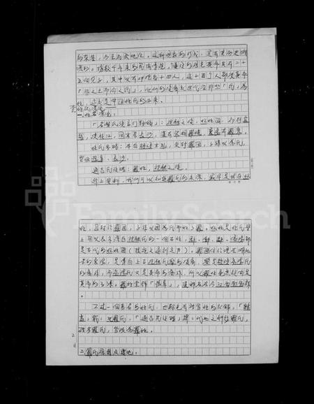 江西罗氏族谱-罗氏家谱.pdf电子版插图4